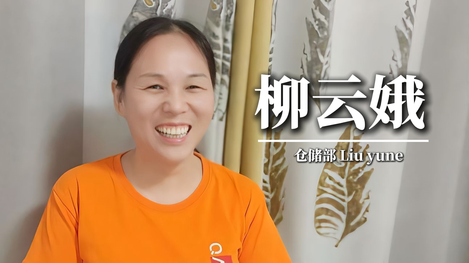 加盟强人鞋业后，强人成了我的第二个家