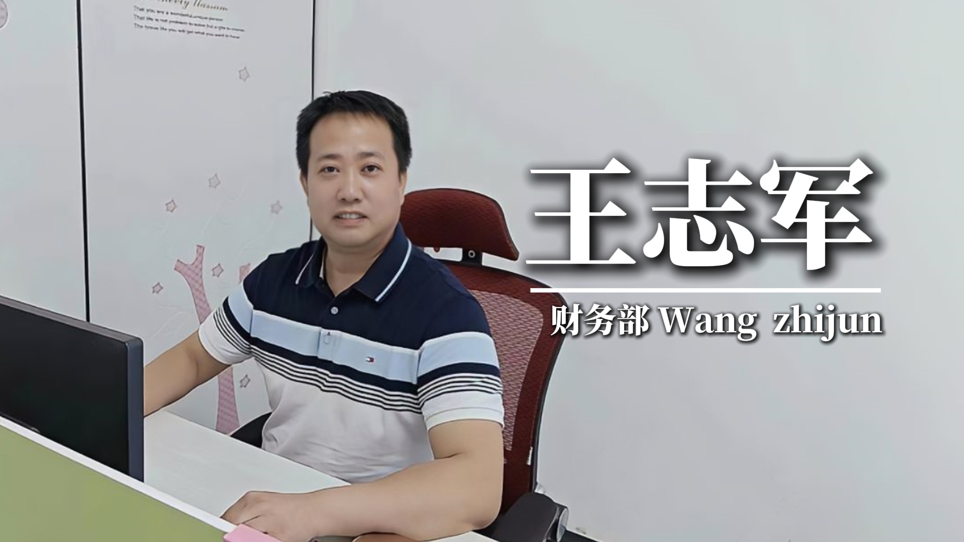 在强人工作，做幸福强人
