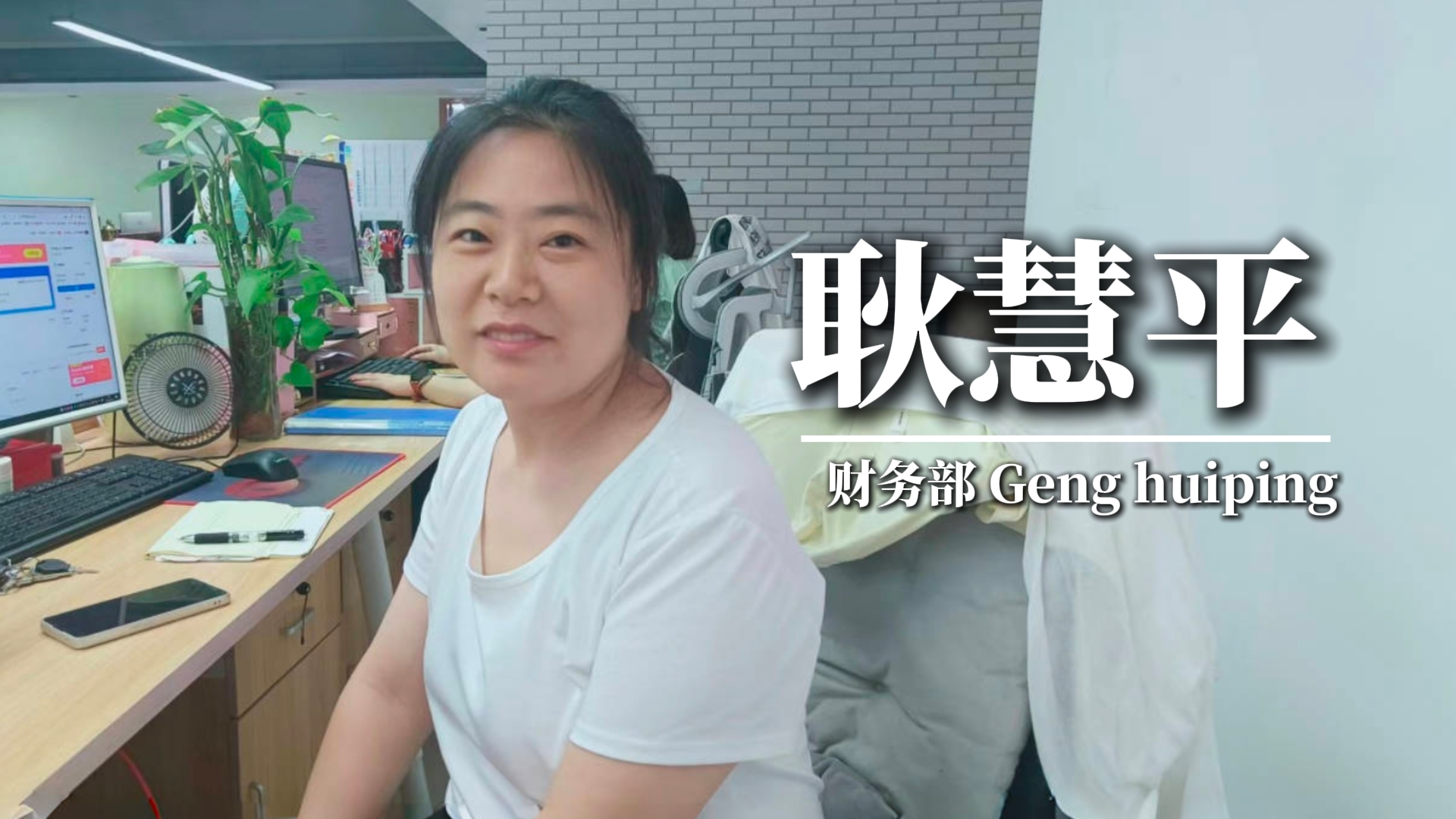 我与公司共成长