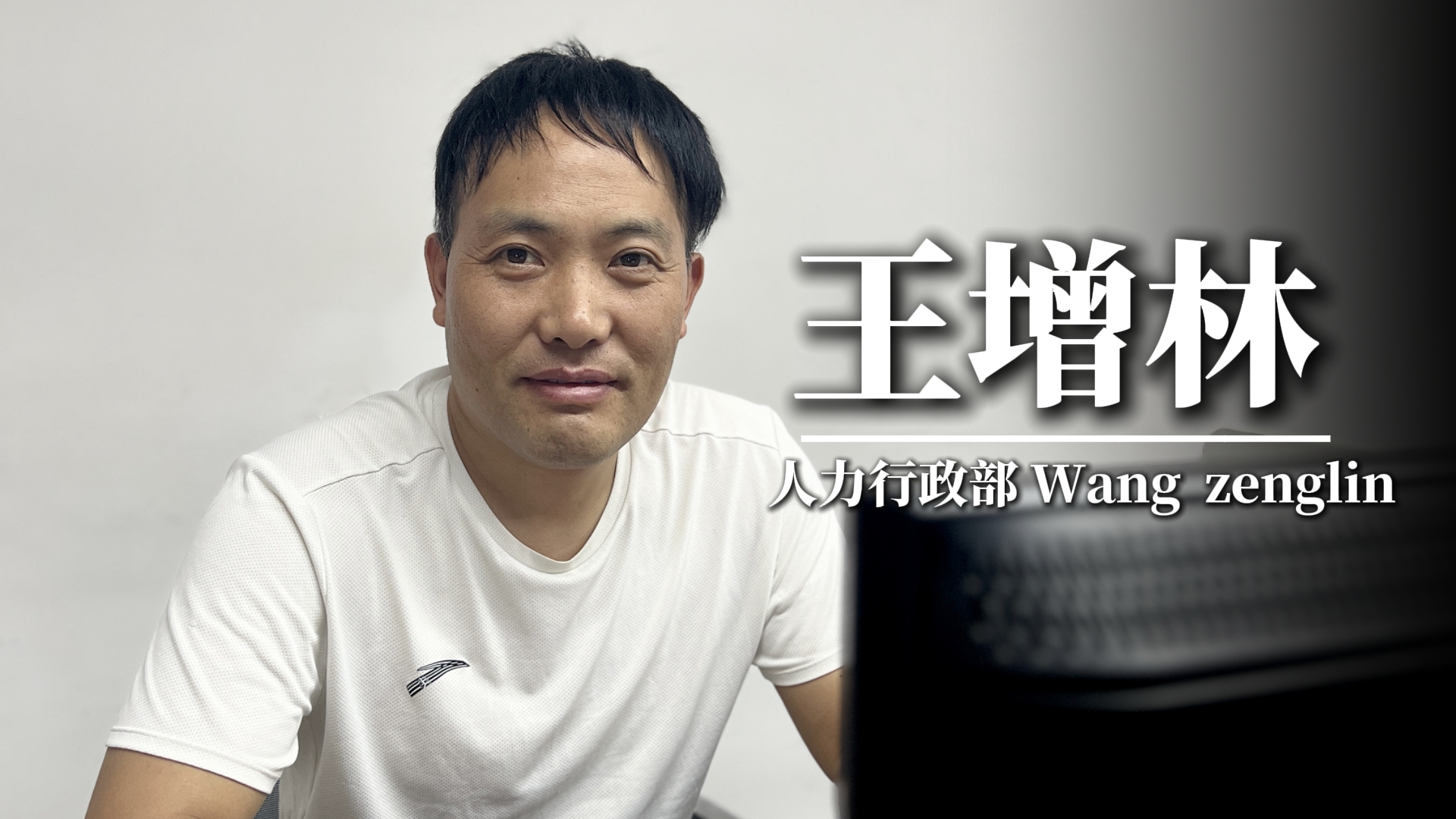 在公司的成长与奋斗