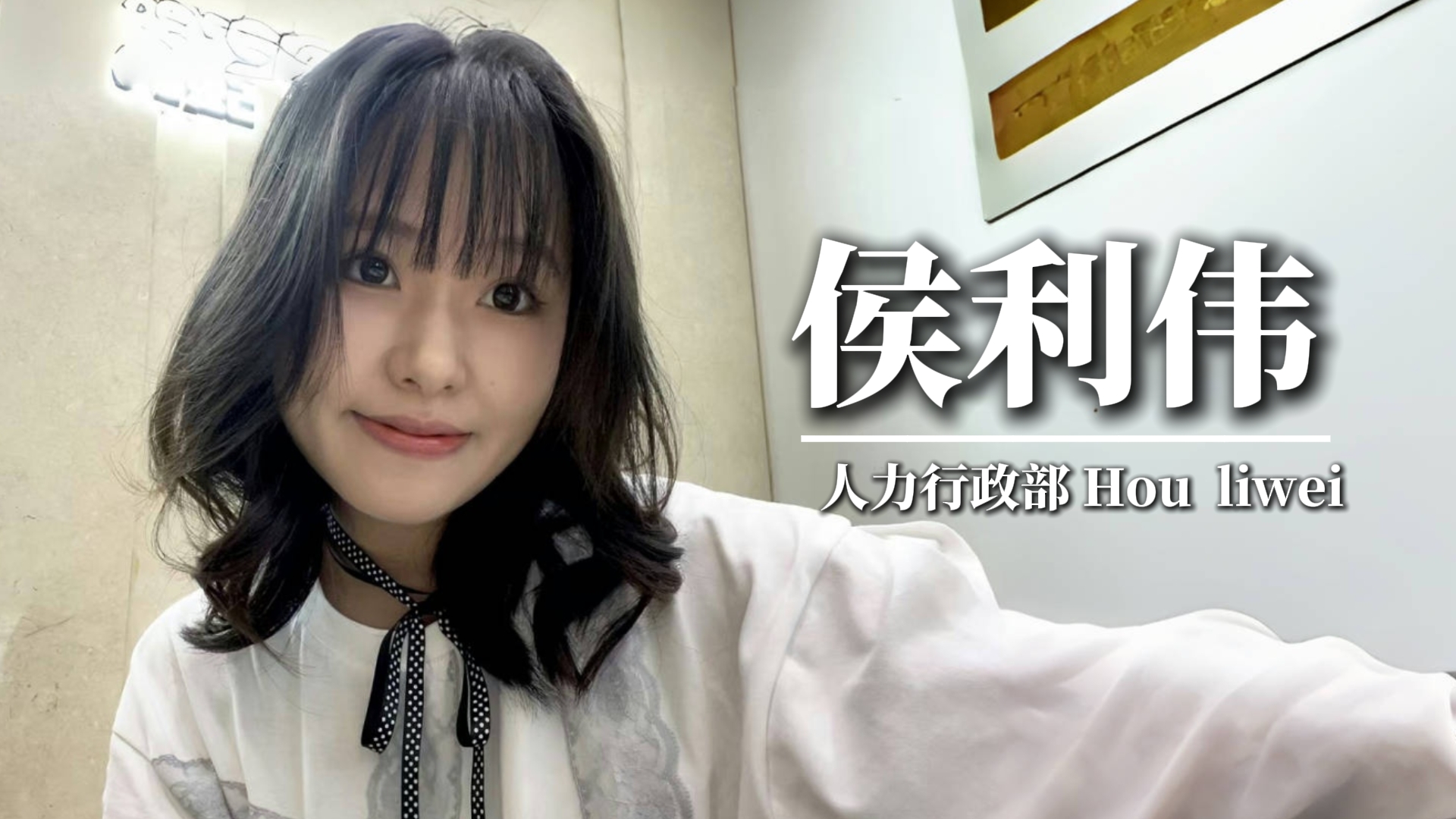 三年强人路，共筑辉煌梦
