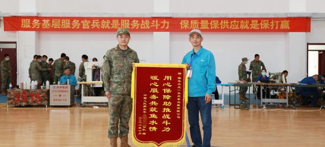 际华3515公司