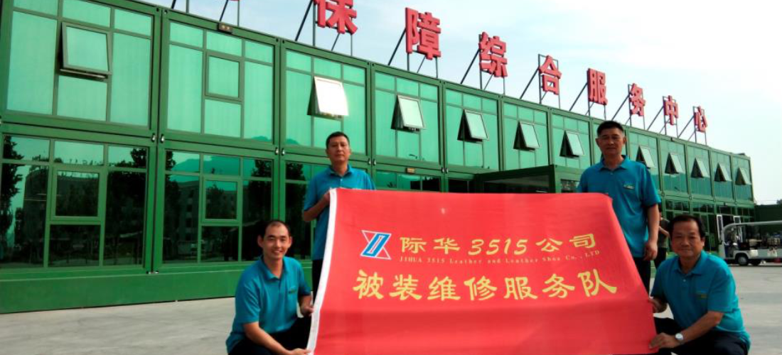 际华3515公司
