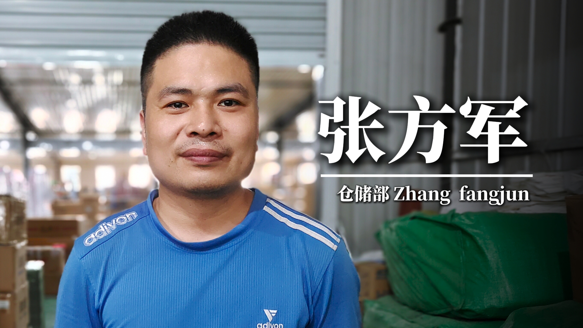 3515强人鞋业：疫情下的仓库避风港