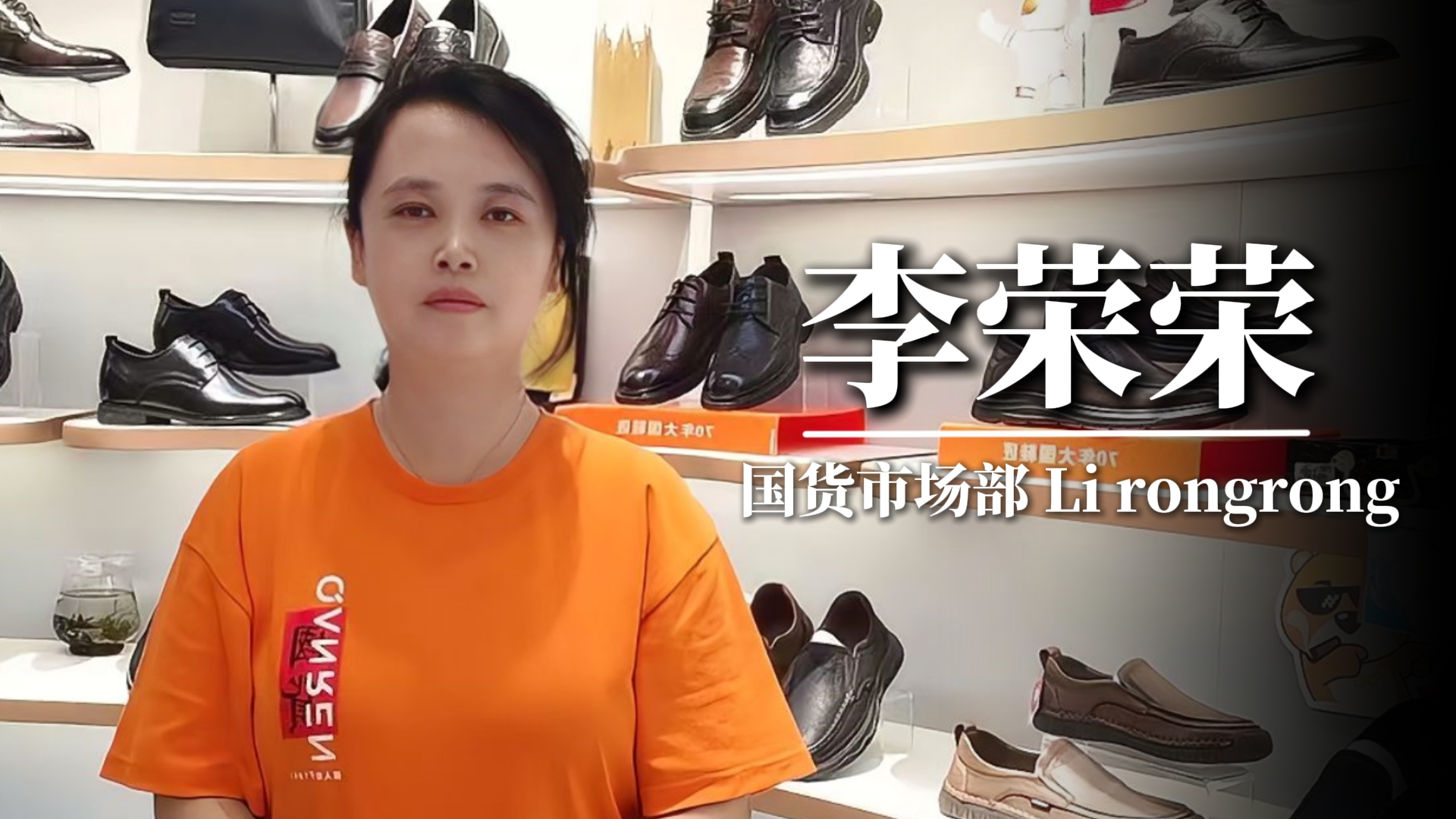 在强人公司的成长之路