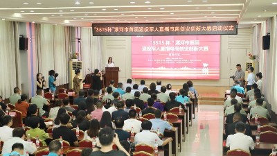 “3515杯”漯河市首届退役军人直播电商创业创新大赛在3515公司拉开帷幕 “3515杯”漯河市首届退役军人直播电商创业创新大赛在3515公司拉开帷幕