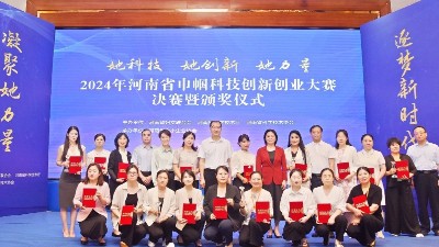 祝贺!际华3515公司在2024年河南省巾帼科技创新创业大赛决赛中获三等奖~ 祝贺!际华3515公司在2024年河南省巾帼科技创新创业大赛决赛中获三等奖~