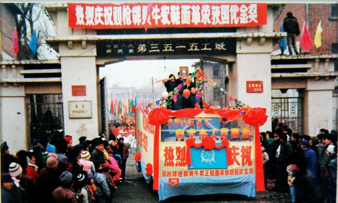 3515强人鞋业