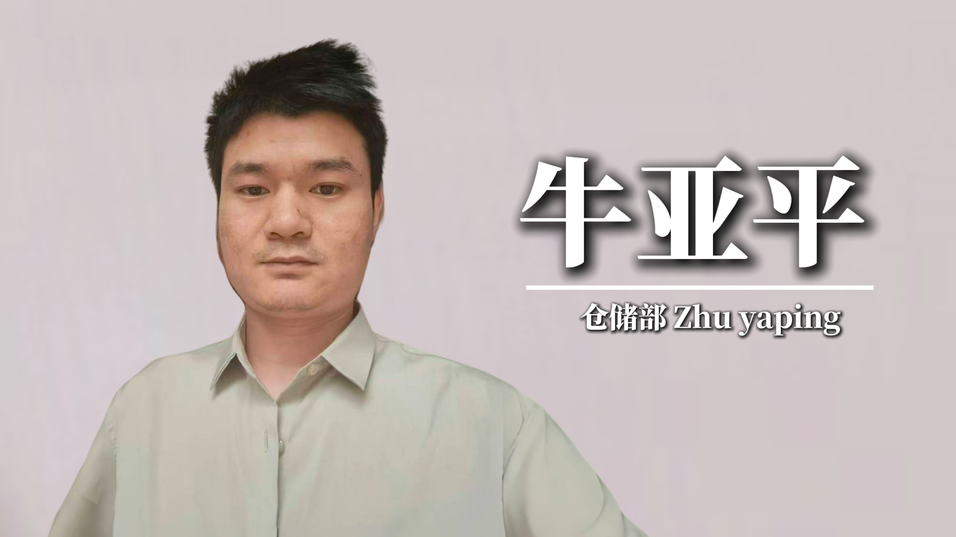 加盟3515强人鞋业仓储部一年来的感受