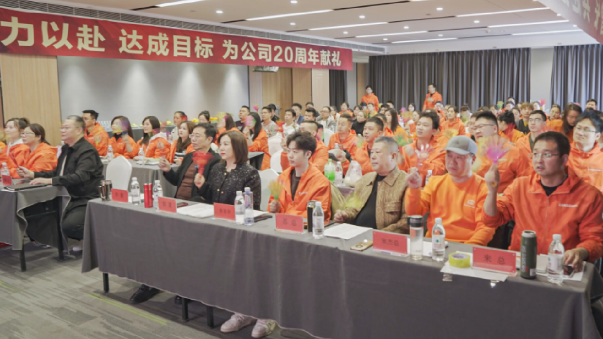 践行使命 跨越增长 强人零售中心2024启动大会
