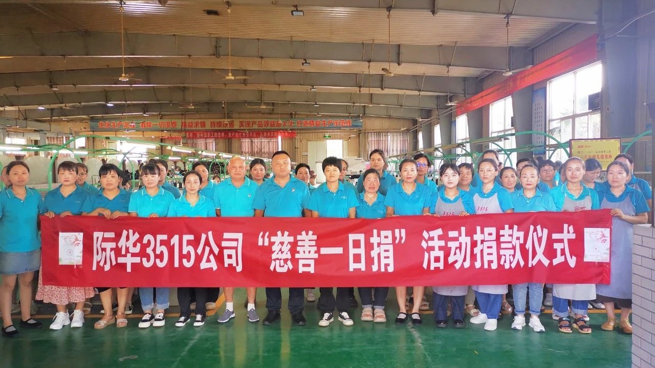 点滴爱心 汇聚大爱  际华3515公司开展“慈善一日捐”活动