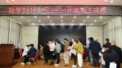 关心职工健康！际华3515公司2024年度职工健康体检开始了～