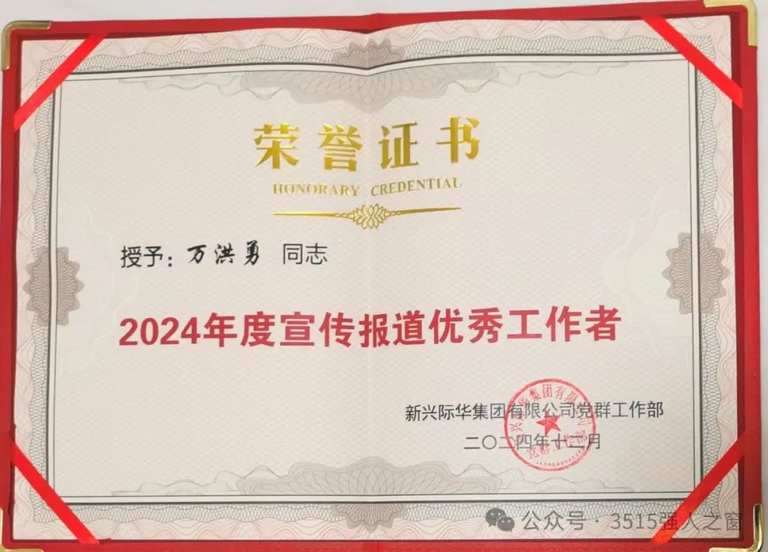 际华3515公司