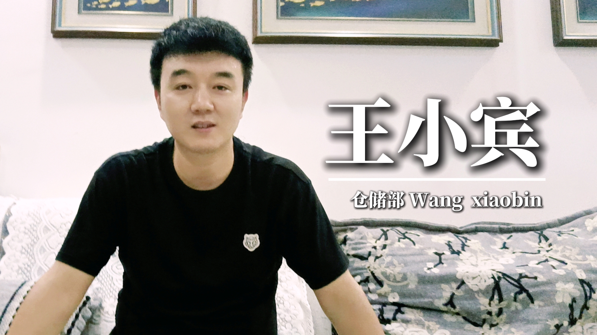 小宾在3515强人鞋业的快乐生活