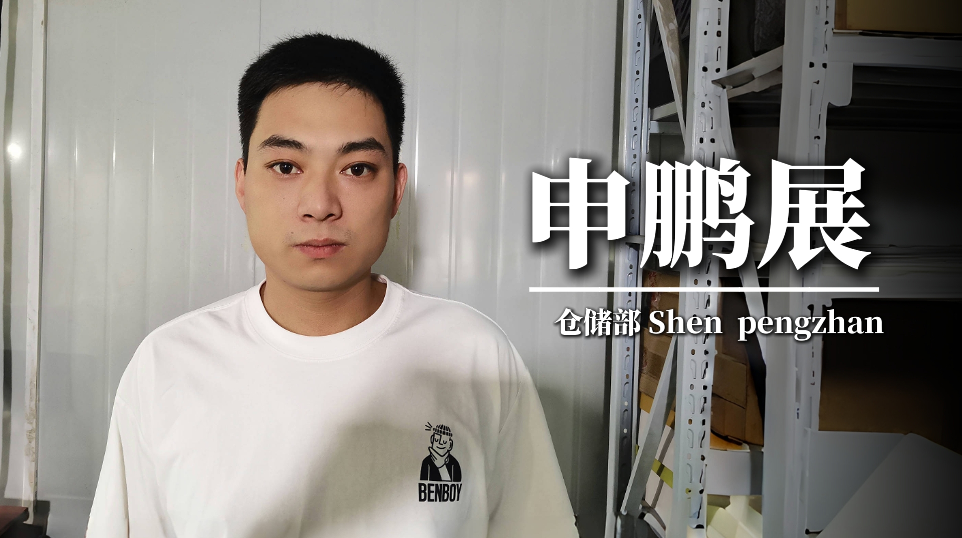加盟强人鞋业，共筑梦想家园