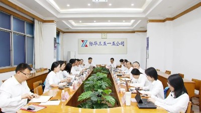际华集团皮革皮鞋分公司召开2025年预算工作研讨会 际华集团皮革皮鞋分公司召开2025年预算工作研讨会