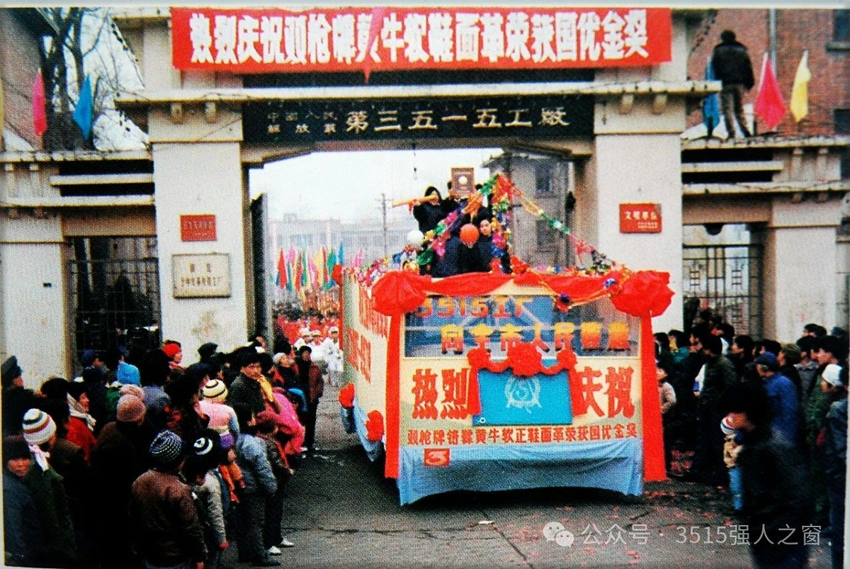 际华3515公司