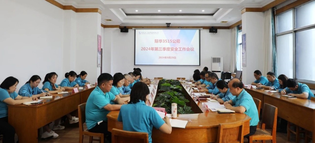 际华3515公司