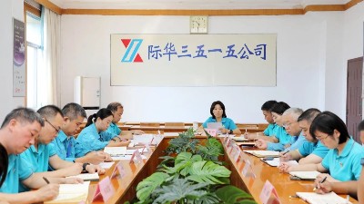 安全生产|际华3515公司召开2024年第三季度安全工作会议