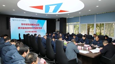 际华皮革皮鞋分公司漯河基地领导班子述职考评会在3515公司召开