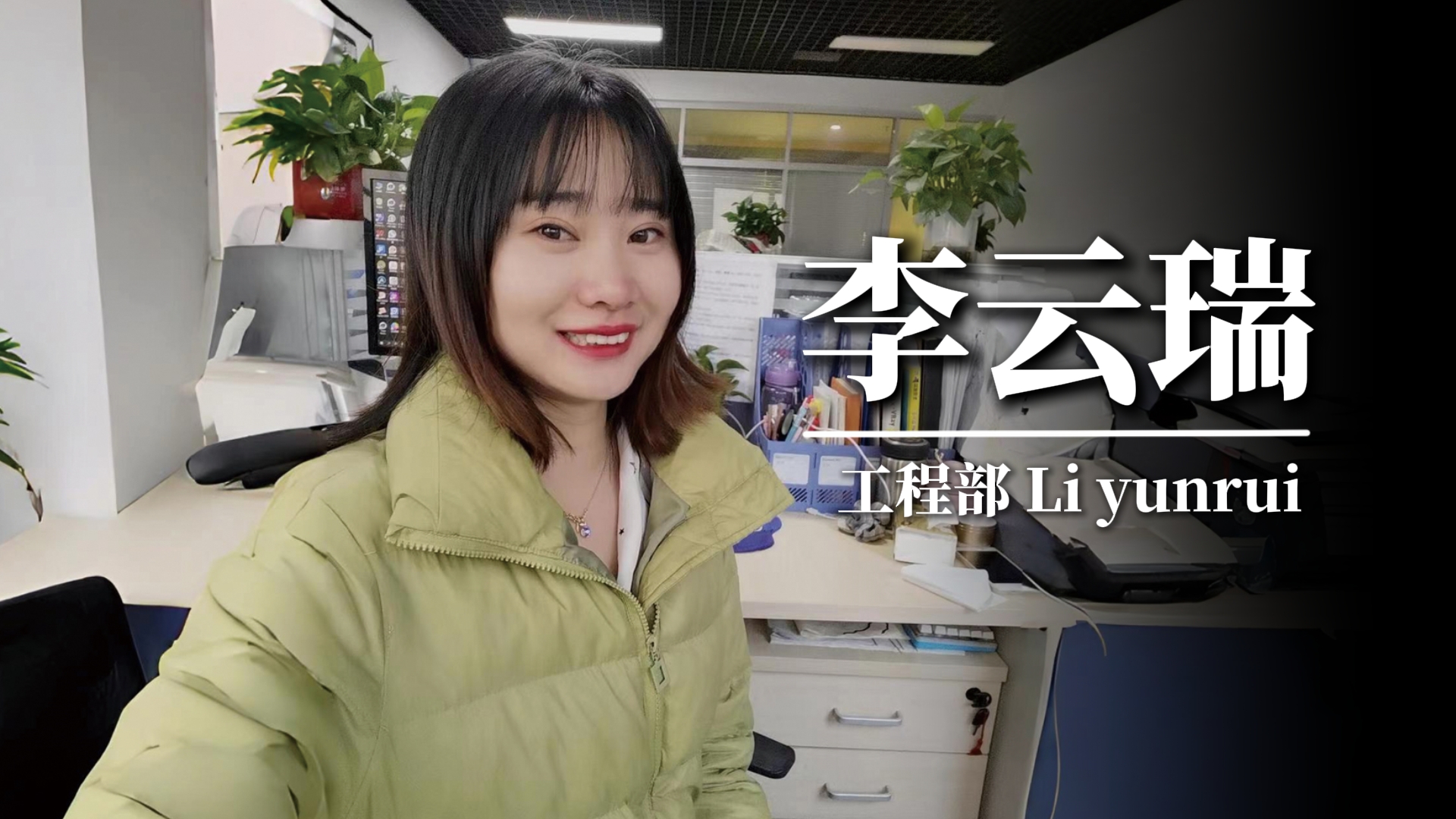 何其有幸 加盟强人 共铸非凡之旅 何其有幸 加盟强人 共铸非凡之旅