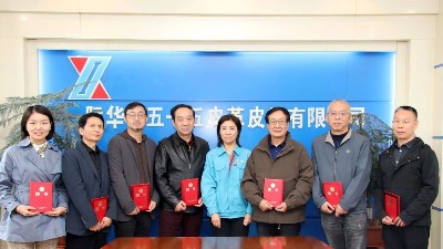 2024年“际华杯”鞋靴设计大赛初赛现场评审会在际华3515公司举办 2024年“际华杯”鞋靴设计大赛初赛现场评审会在际华3515公司举办