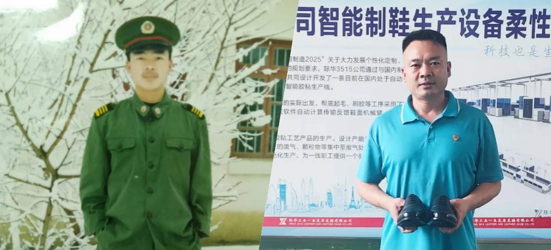 3515强人鞋业