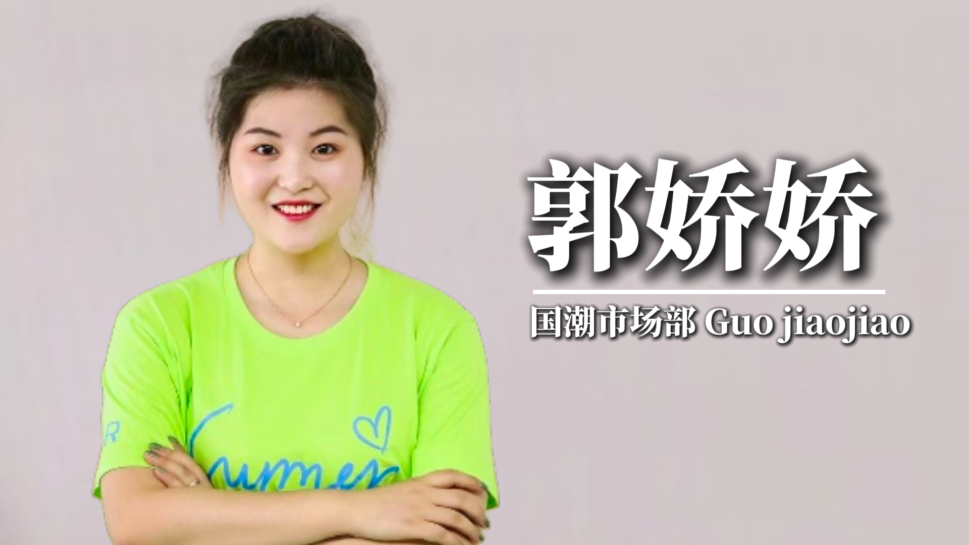 从青涩到成熟：我和强人结缘的12年