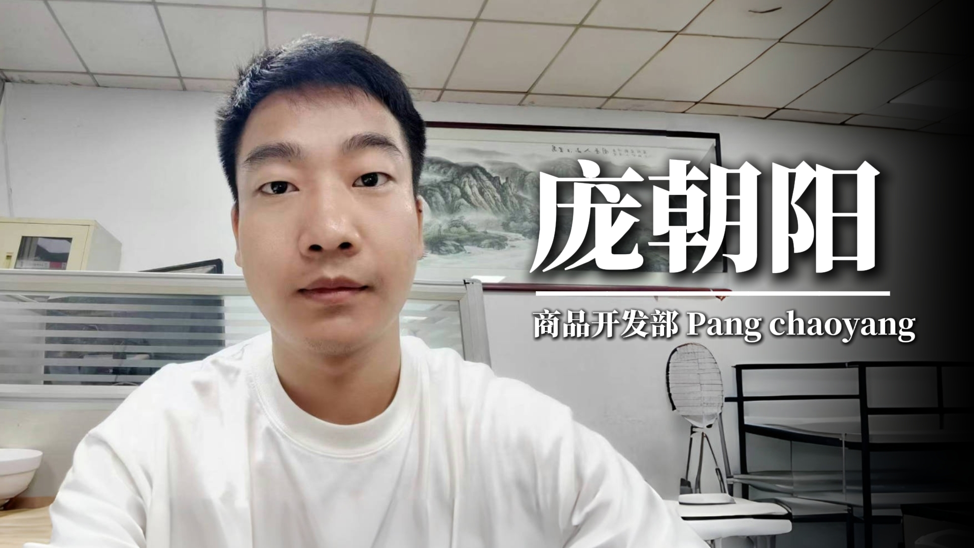 从新人到桥梁：加盟强人鞋业后的蜕变与飞跃