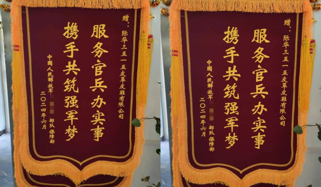 3515强人鞋业