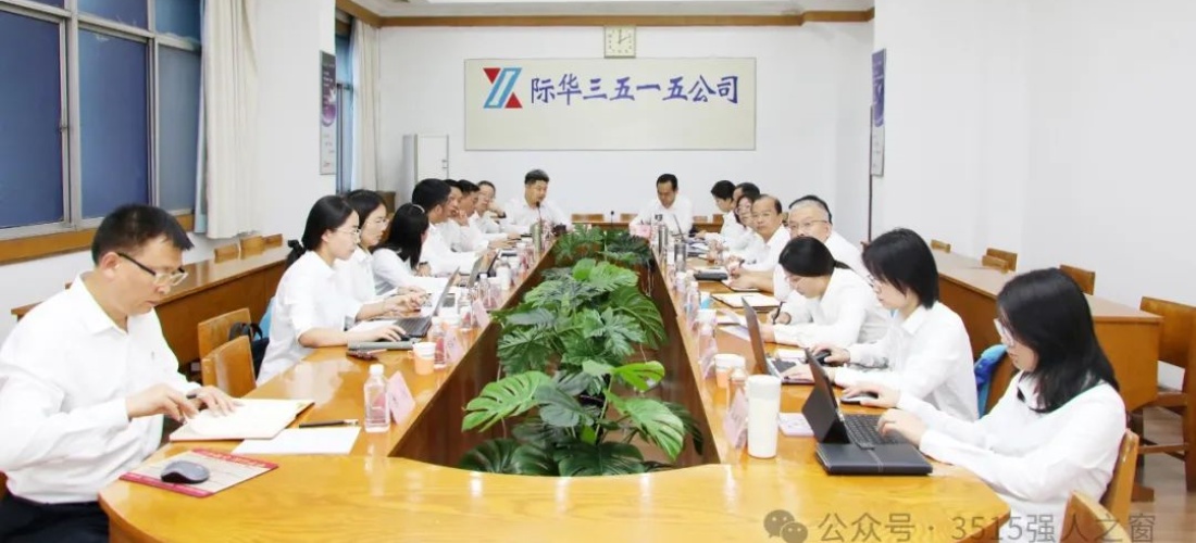 际华3515公司