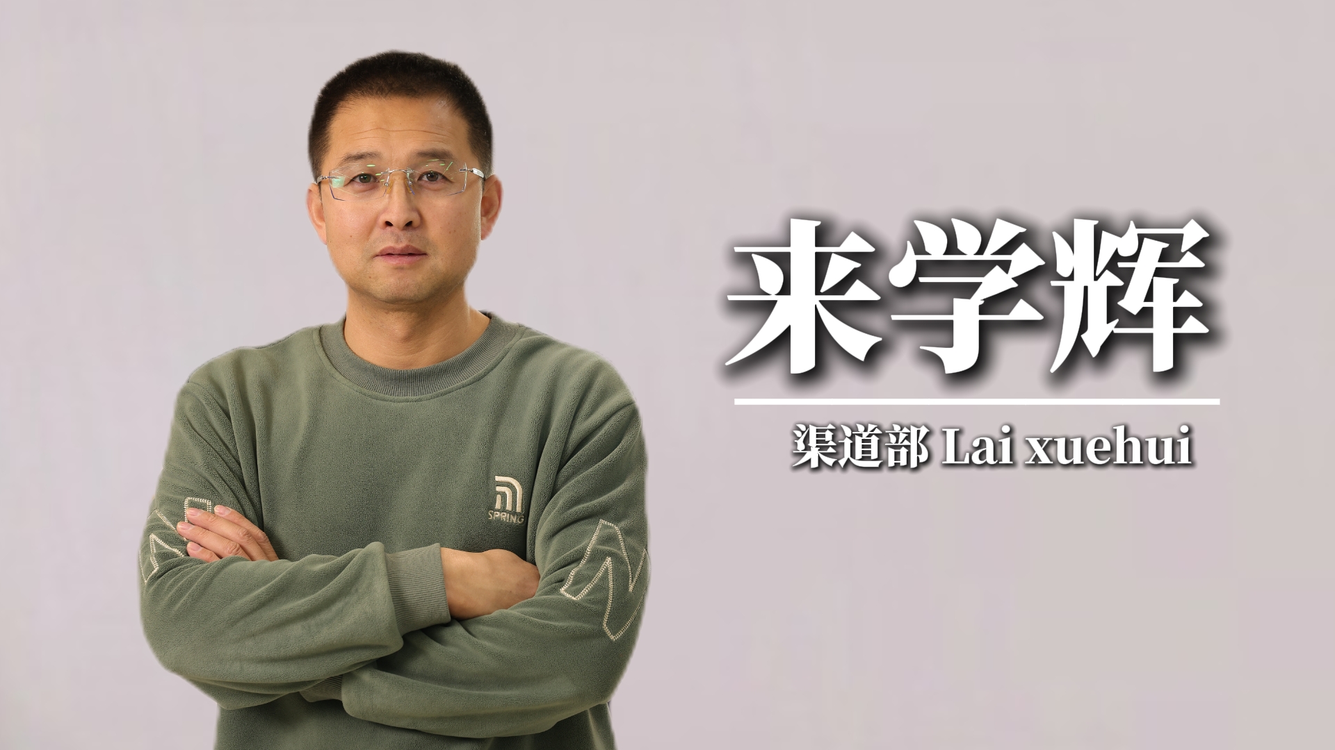 强人—实现梦想的舞台 强人—实现梦想的舞台