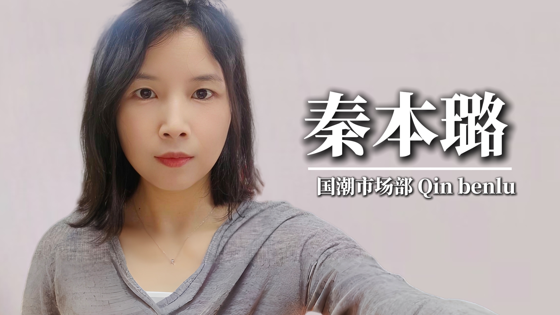 九年磨一剑：在强人，追梦不止